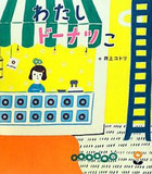 natuko