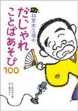 kikuyaro