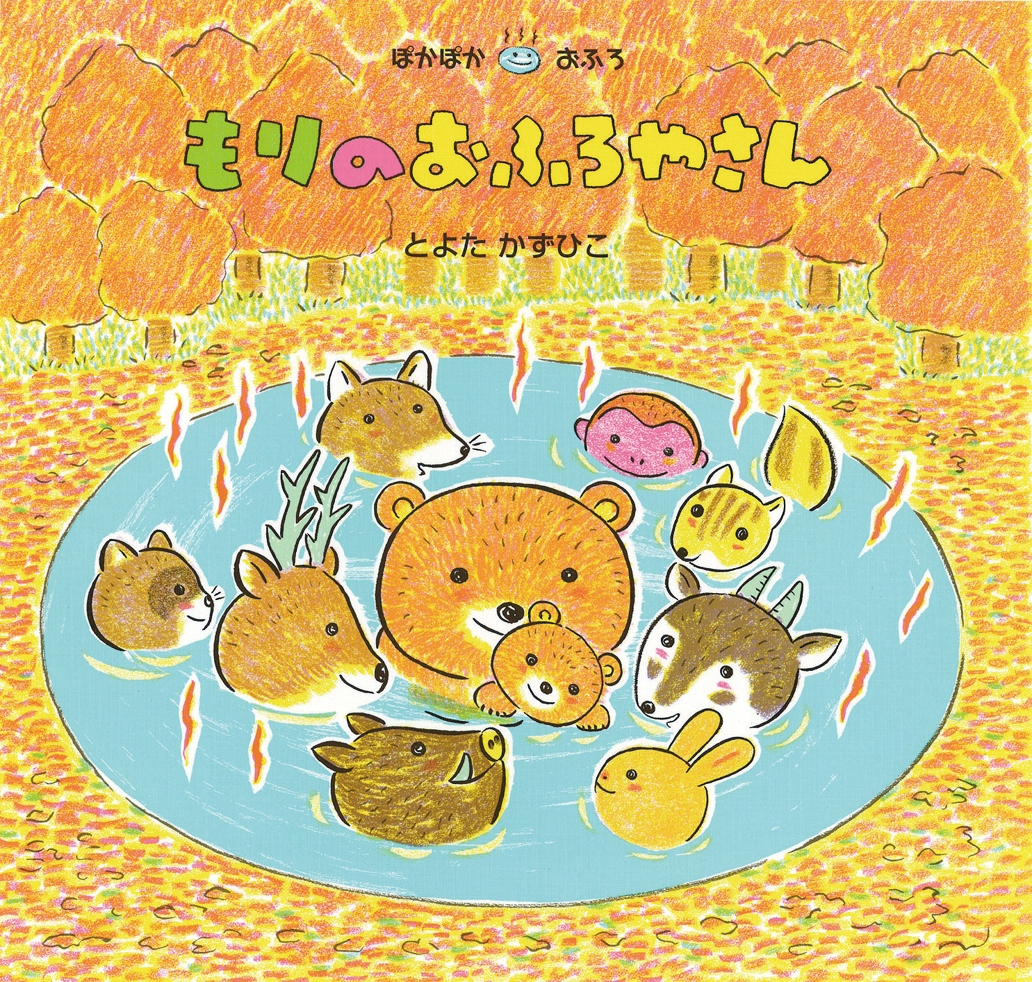 ひさかたチャイルド