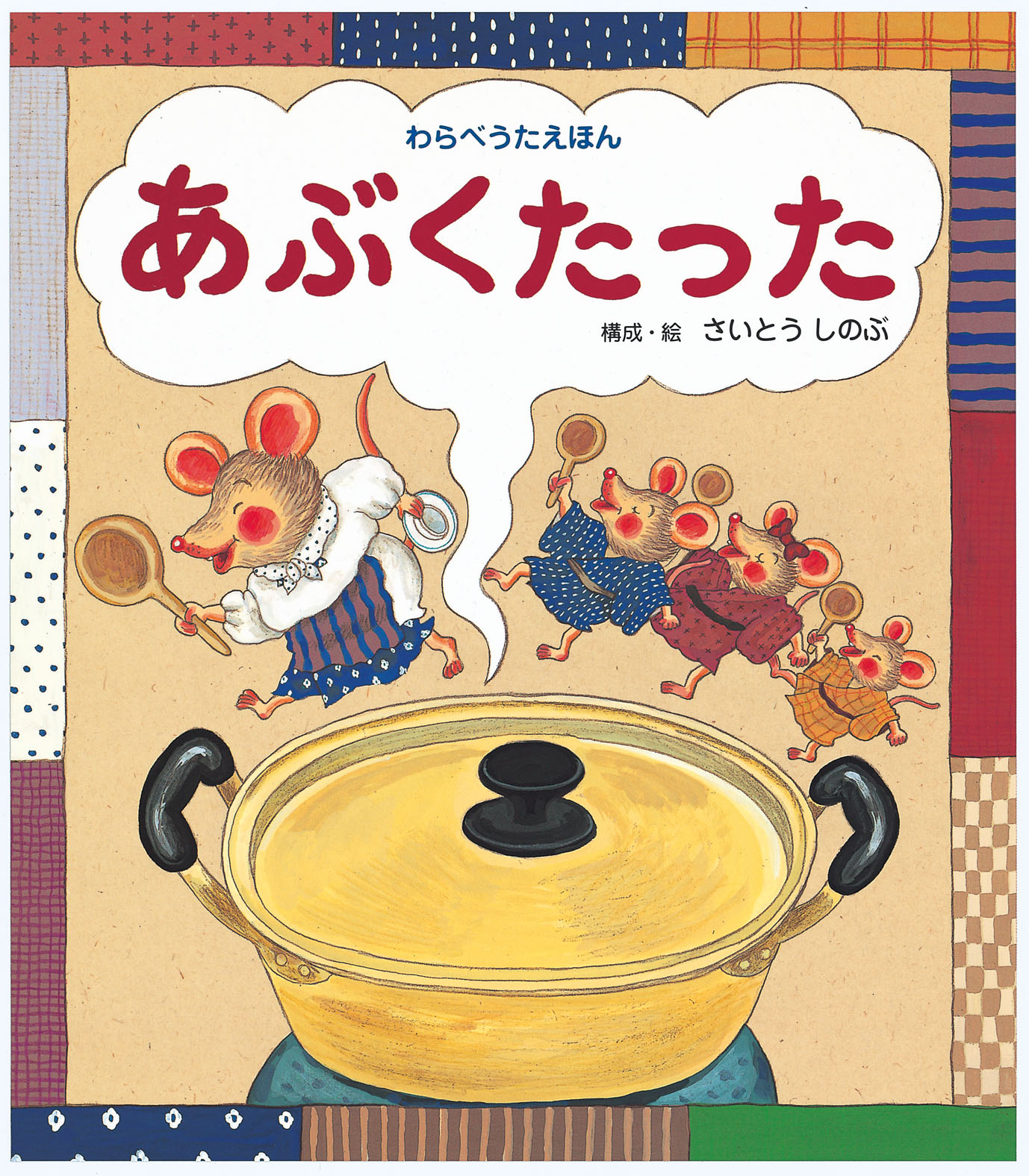ひさかたチャイルド