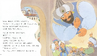 まほうのじゅうたん中