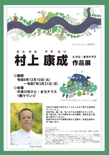 tenjiposuta