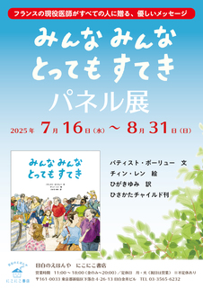 20250716ɂɂXl