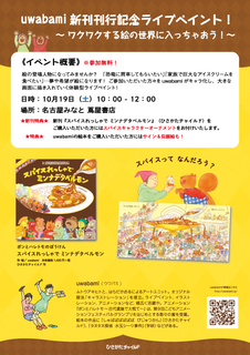 191019名古屋みなと蔦屋書店ol 191019名古屋みなと蔦屋書店ol