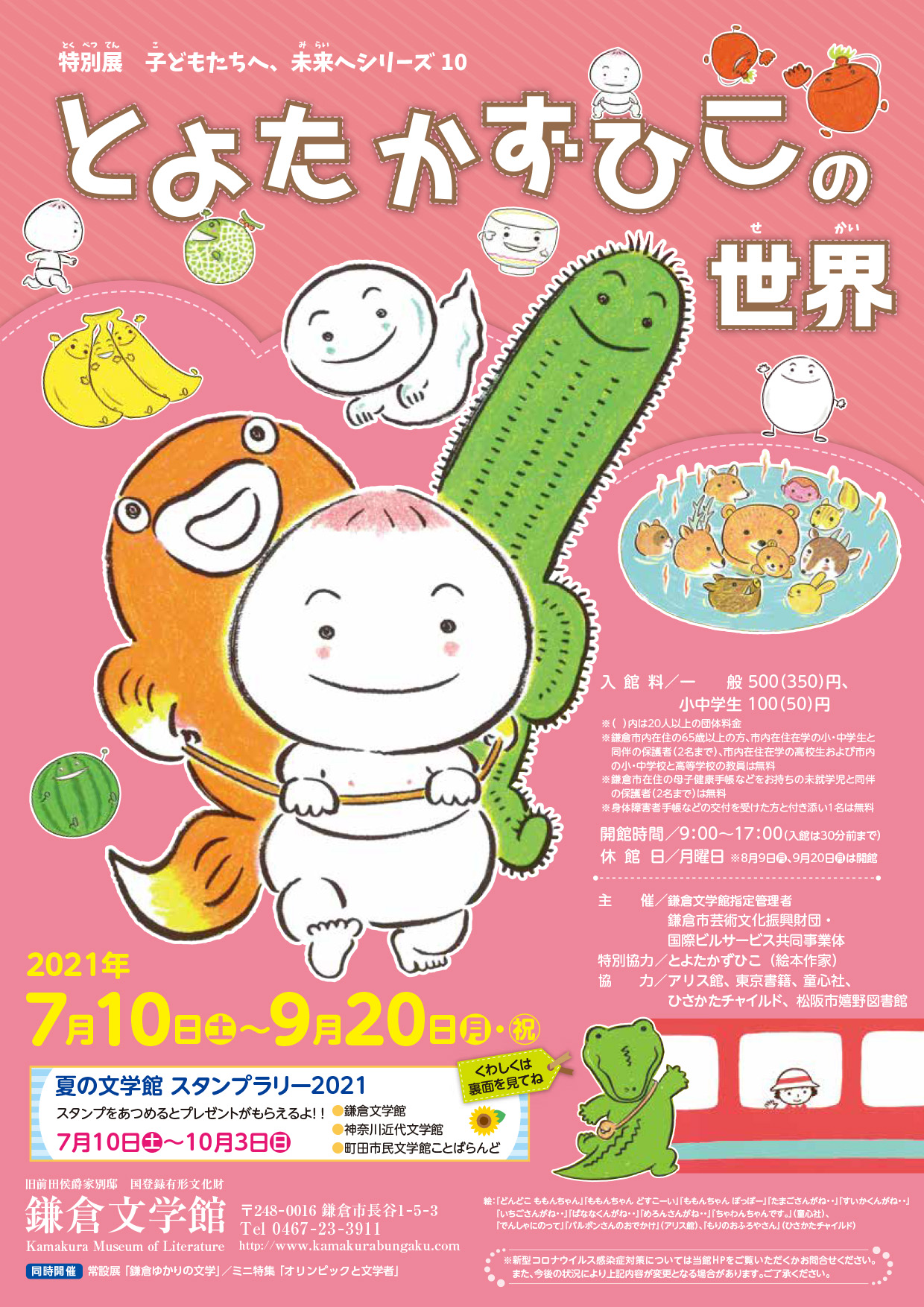 【絵本セット】ひさかたチャイルドの科学絵本、しぜんにタッチ！シリーズおまとめ 絵本セット】ひさかたチャイルドの科学絵本、しぜんにタッチ