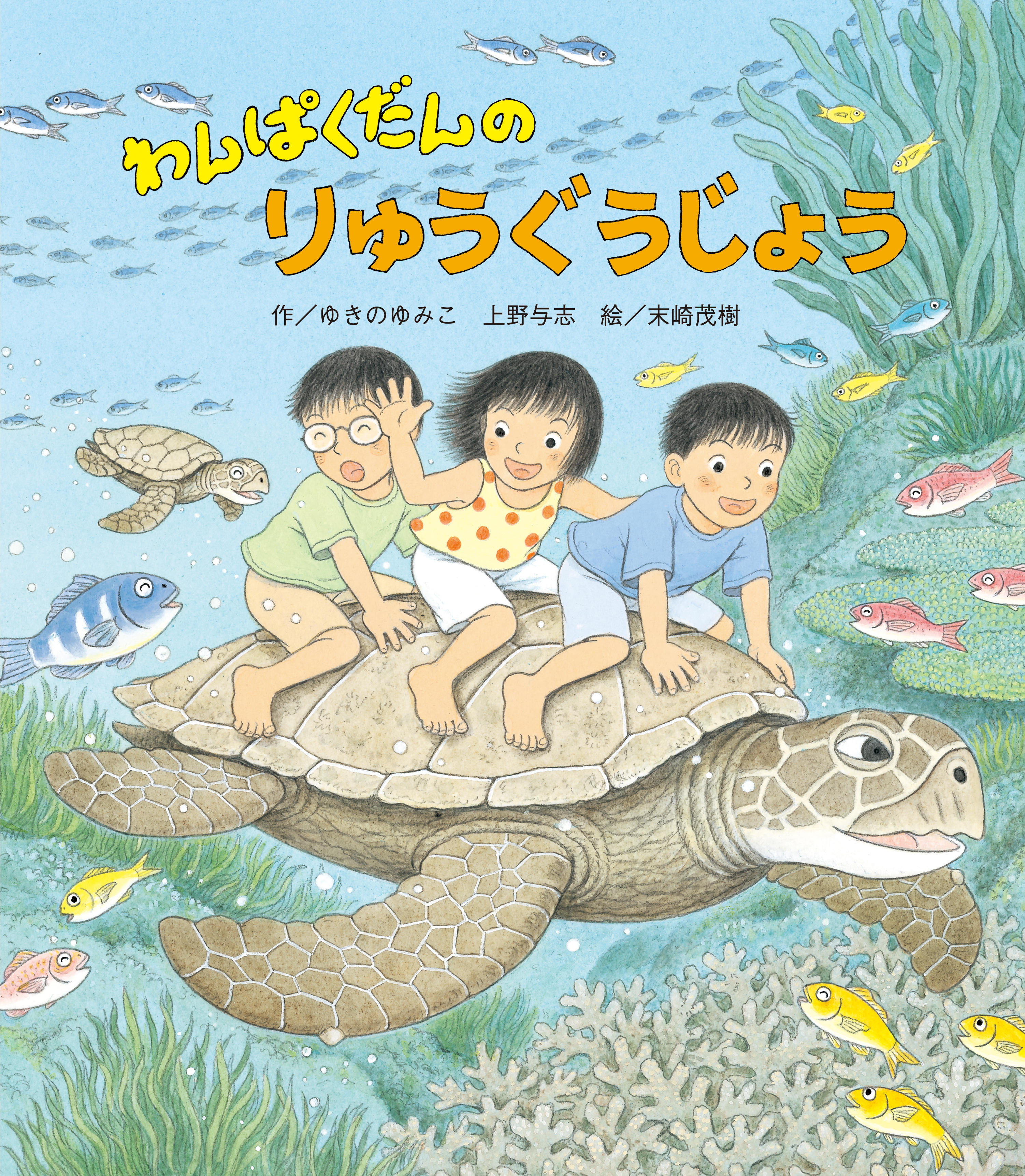 ひさかたチャイルド ひさかたチャイルド