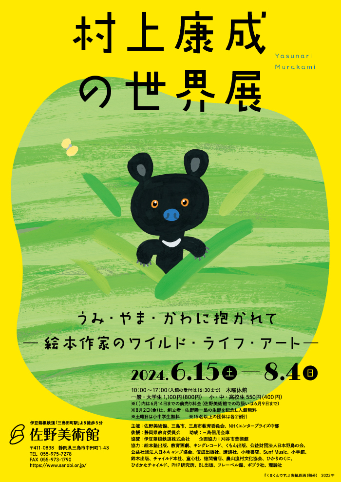 ひさかたチャイルド