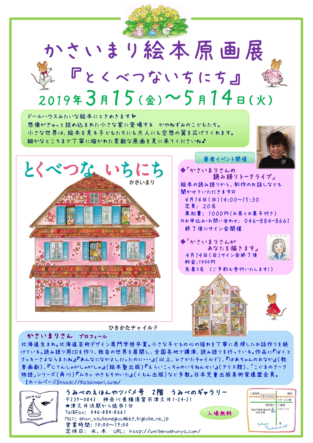 ピカチュウとうみのたからさがし まつおりかこ 直筆イラスト入りサイン本未開封品6 紀伊國屋書店 梅田本店 on X: 