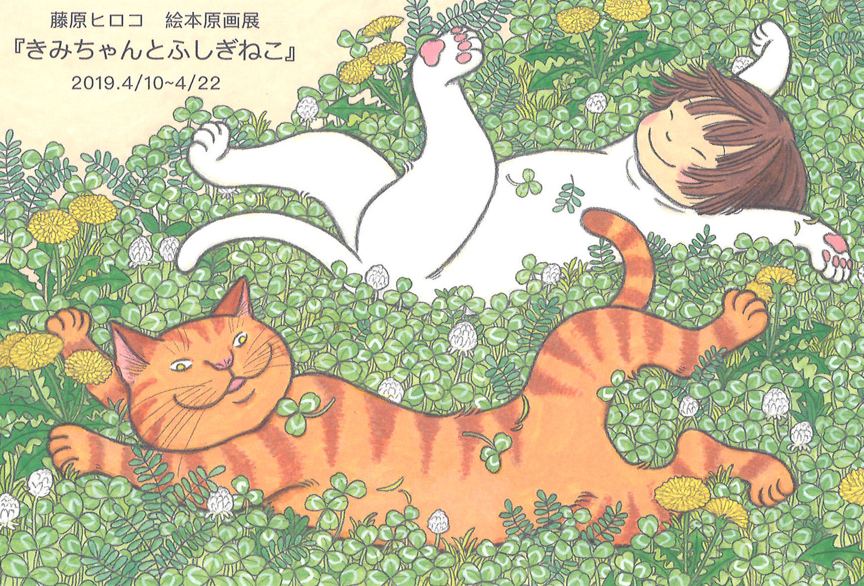 ひさかたチャイルド