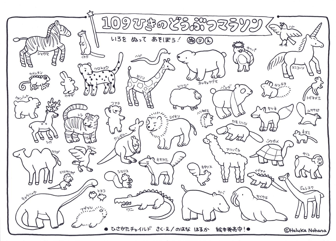 細かい 塗り絵 - 印刷可能なカラー画像
