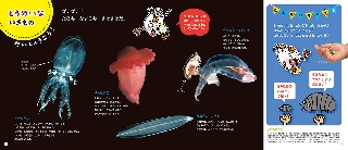 しんかいぎょ_20_21
