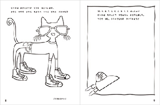 HPねこのピート本文8-9