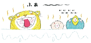 HP用ぼくんちのおふろやさん中