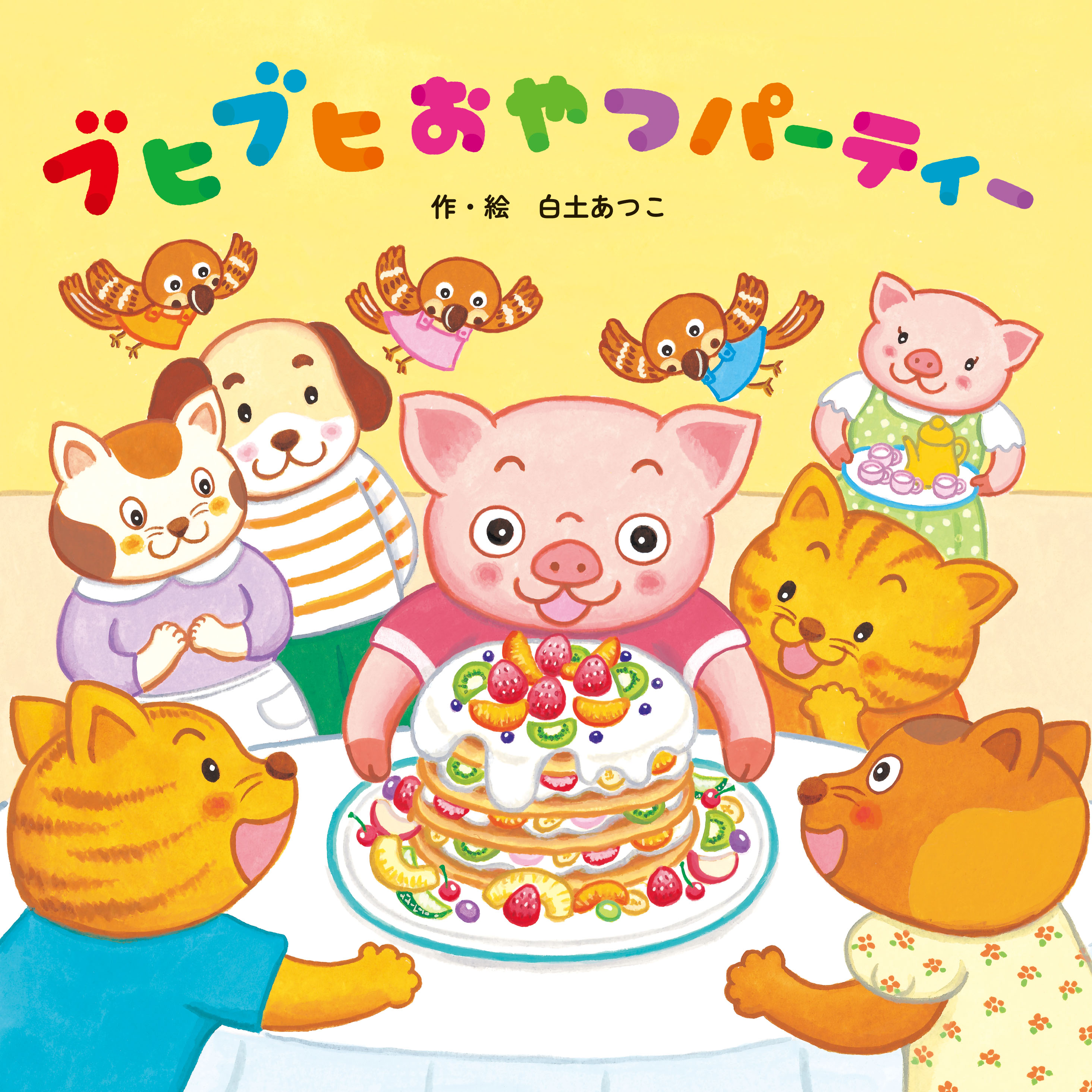 �u�q�u�q����p�[�e�B�[