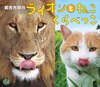�⍇�����́@���C�I���Ɓ@�˂��@����ׂ���